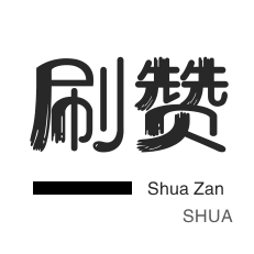 快手点赞自助业务下单网站